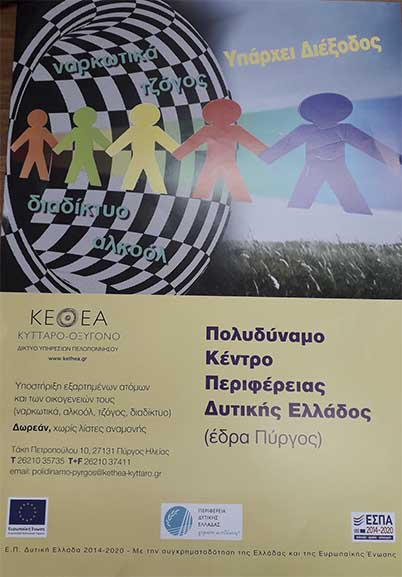 kentro koinotitas afisa