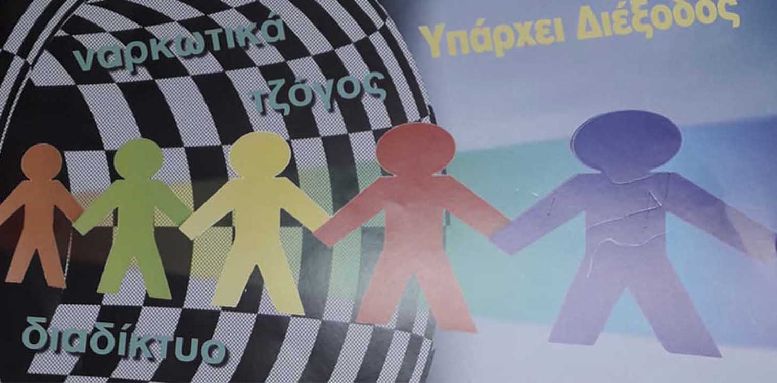 Δήμος πηνειού - Εξαρτήσεις: «Υπάρχει διέξοδος»