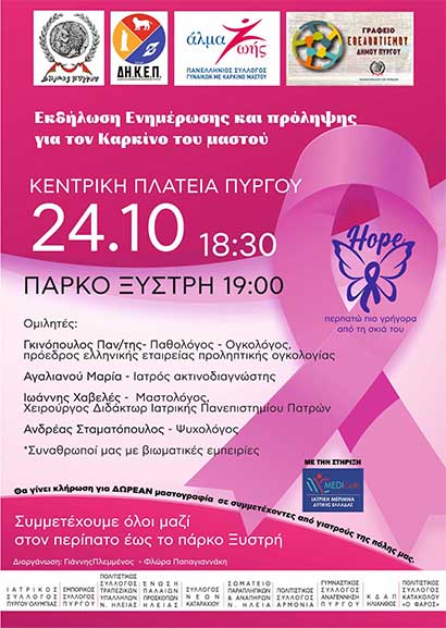 mastos 21 afisa