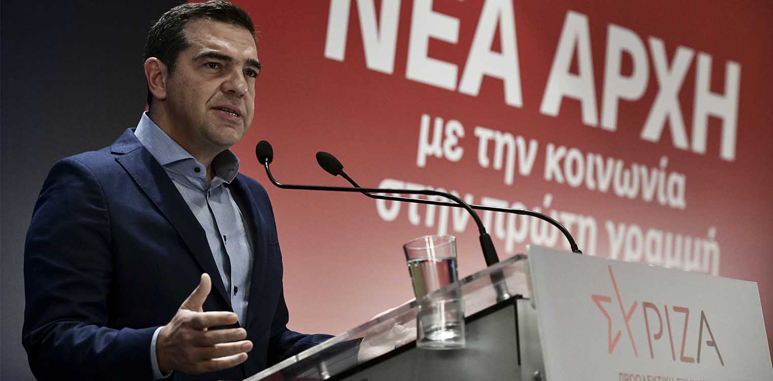 Τσίπρας: Η καθαρή νίκη του ΣΥΡΙΖΑ θα δώσει νέα προοδευτική κυβέρνηση τη  Δευτέρα το πρωί - Ηλεία Live! Όλες οι ειδήσεις και τα νέα της Ηλείας και  της Ελλάδας