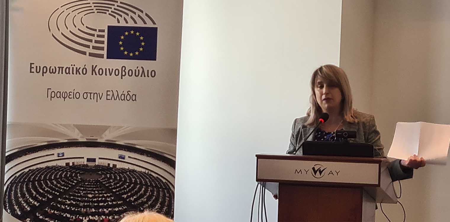 Επιμορφωτική εκδήλωση για το Πρόγραμμα «Σχολεία - Πρέσβεις του Ευρωπαϊκού Κοινοβουλίου» της ΠΔΕ