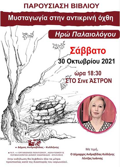 AFISA5 lexaina vivlio2