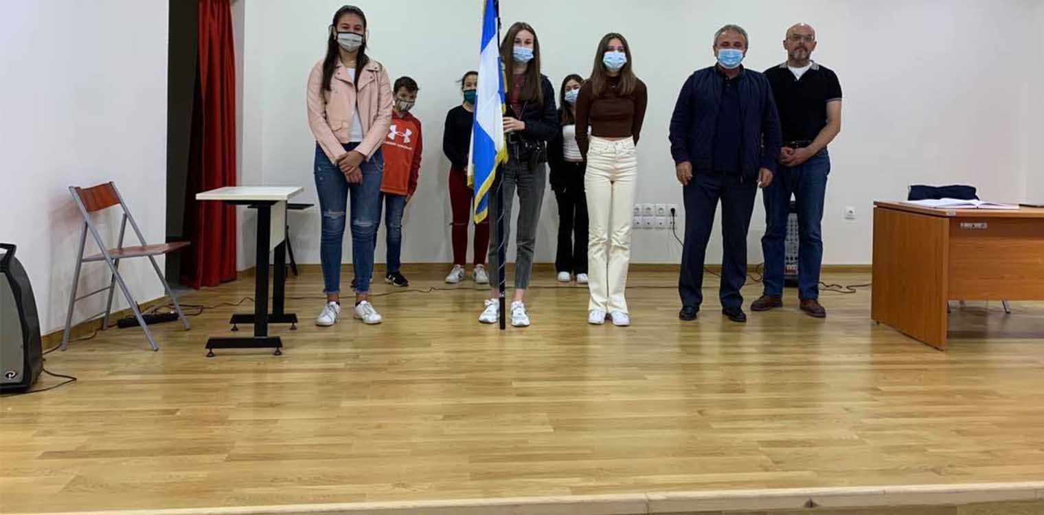 Παράδοση Σημαίας και επίδοση Βραβείων και Αριστείων στο Γυμνάσιο Καράτουλα