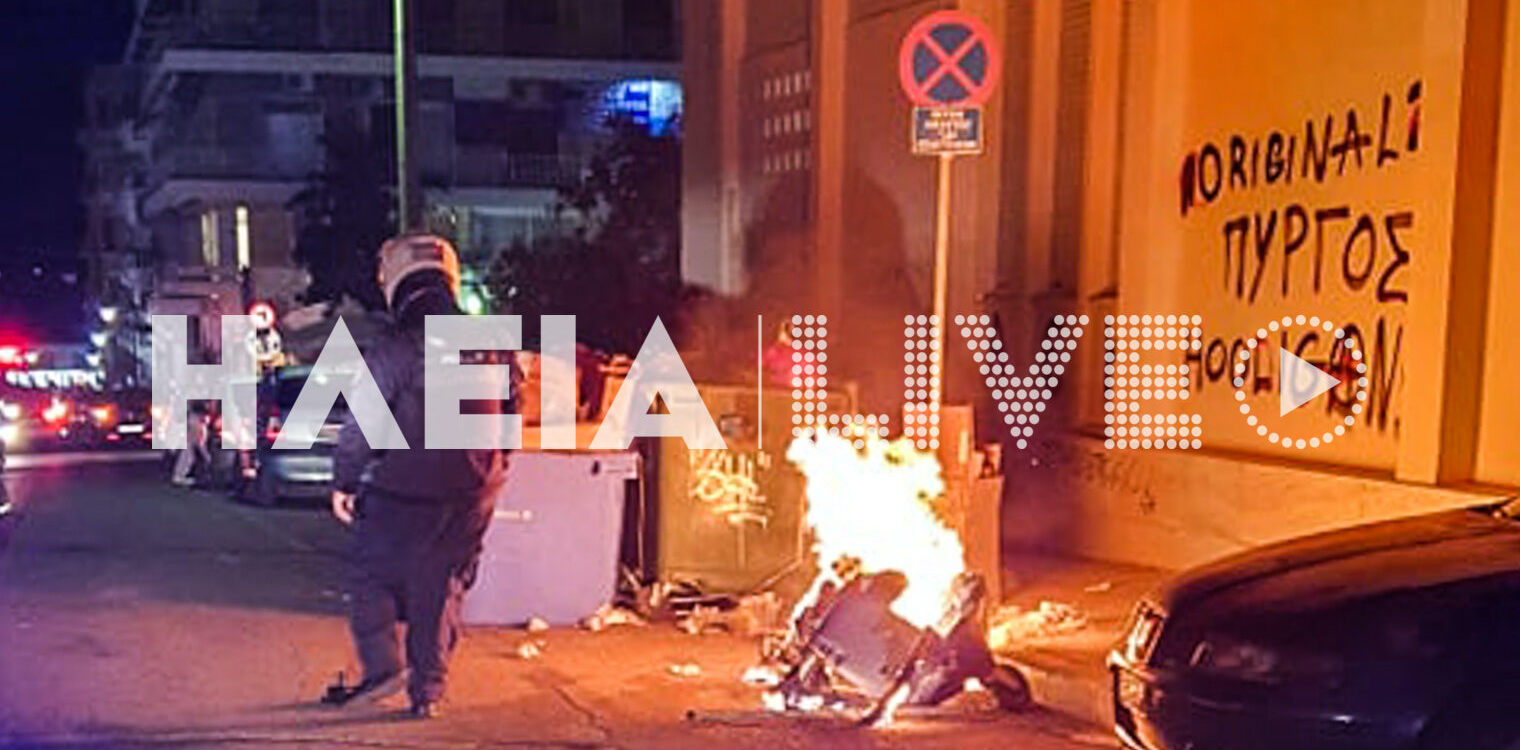 Πύργος: Φωτιές σε κάδους στο 1ο δημοτικό και στα Δικαστήρια