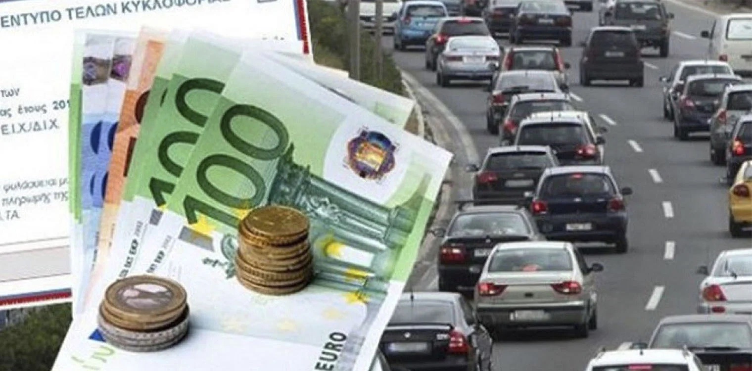 Τέλη κυκλοφορίας 2022: Μέχρι πότε η παράταση
