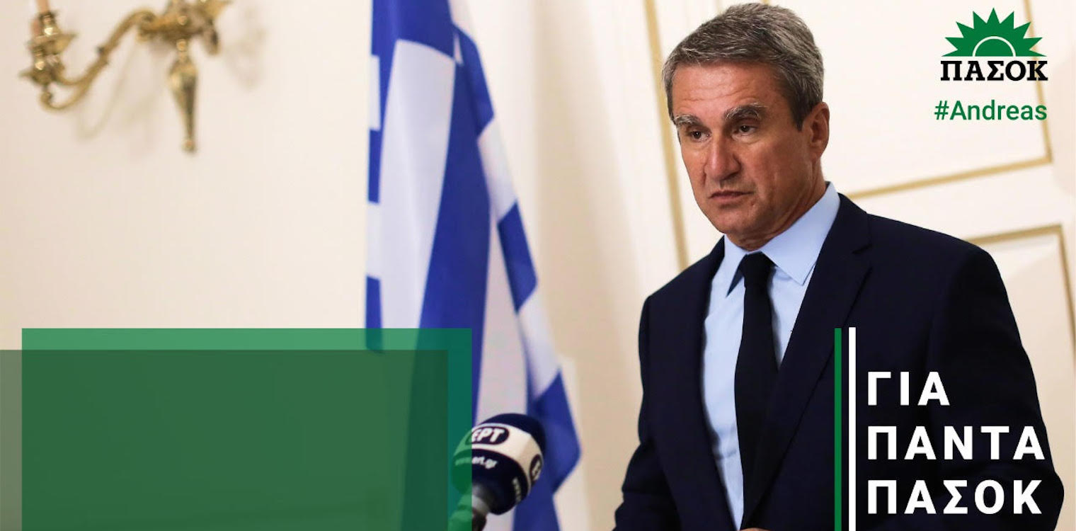 Στην Ηλεία αύριο ο Ανδρέας Λοβέρδος