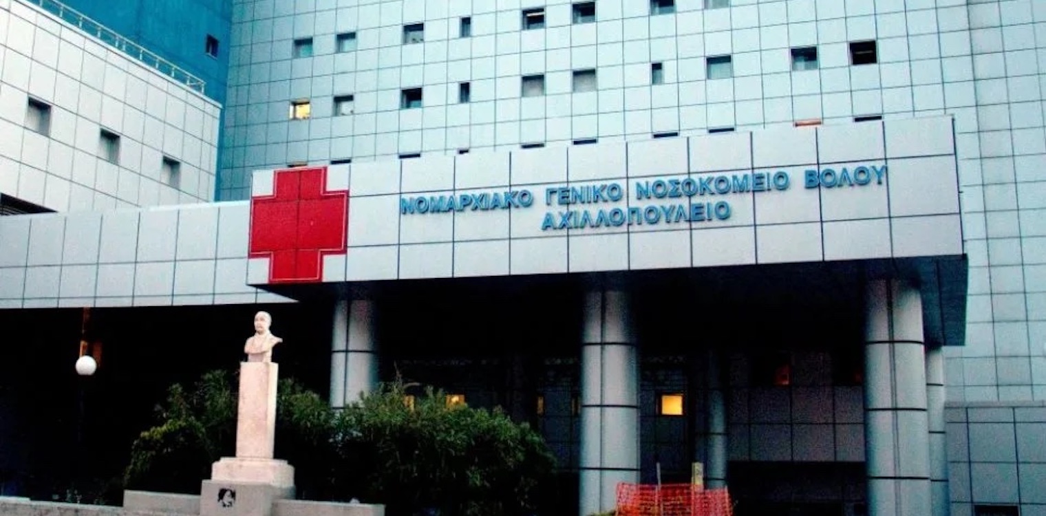 Κορωνοϊός: Συναγερμός για διασπορά σε non Covid κλινική στο Νοσοκομείο Βόλου