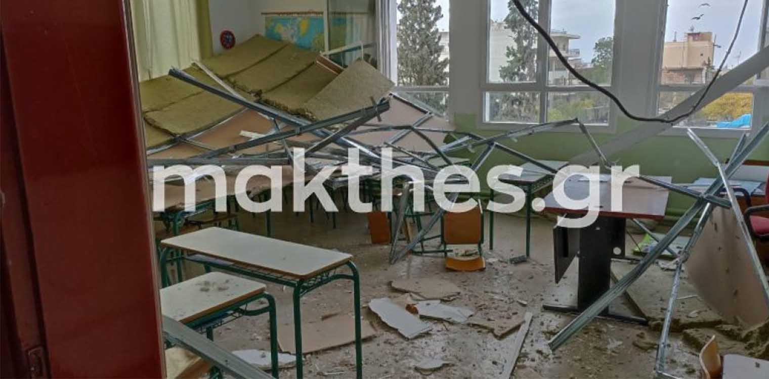 Θεσσαλονίκη: Είδα κάποιες ρωγμές, είπα στα παιδιά να βγουν έξω και σε λίγο το ταβάνι κατέρρευσε, λέει η δασκάλα