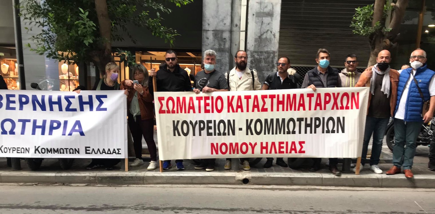 Αθήνα: Και οι κομμωτές της Ηλείας στη διαμαρτυρία έξω απο το υπουργείο Ανάπτυξης
