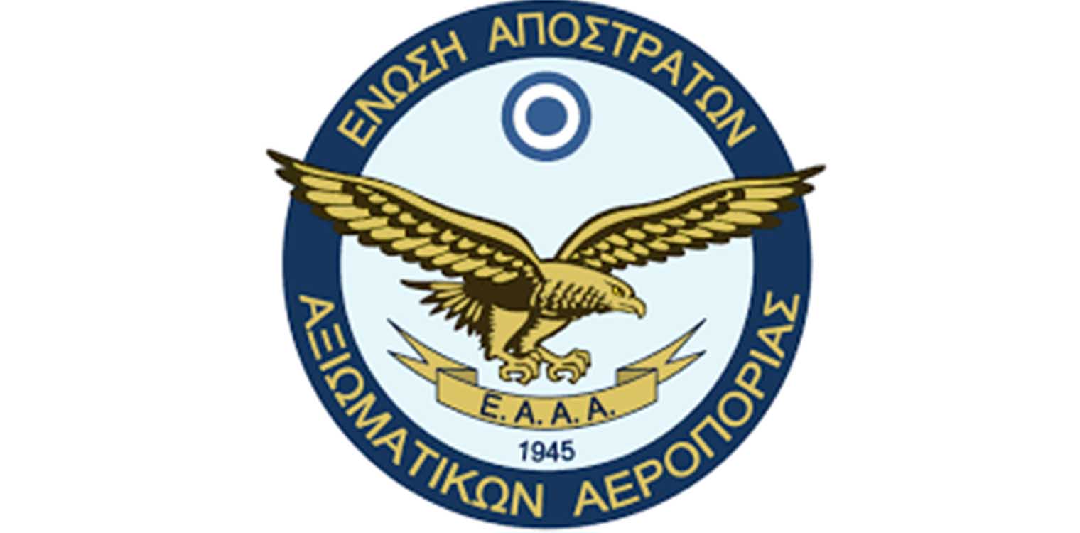 Μνημόσυνο για τους πεσόντες Αεροπόρους και μέλη της ΕΑΑΑ Ηλείας