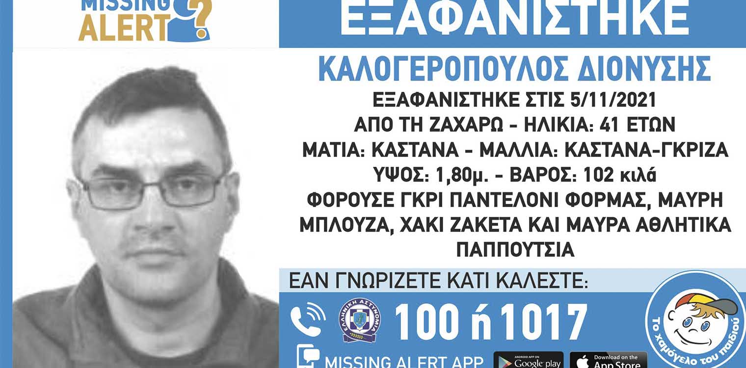 Διονύσης Καλογερόπουλος: Νεκρός στα αζήτητα του νοσοκομείου Ελπίς ο 41χρονος από τη Ζαχάρω