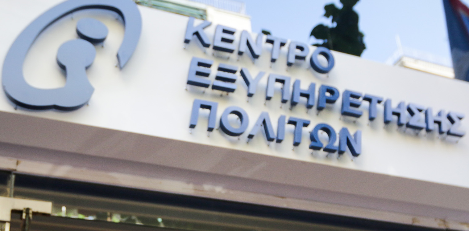 Πάτρα: Ήταν θετικός στον κορονοϊό και πήγε σε ΚΕΠ με το αρνητικό test του γιού του - Πώς τον "τσίμπησαν" οι υπάλληλοι
