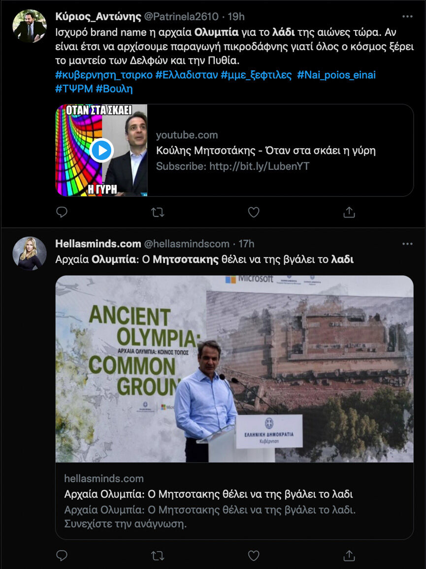 mits twitter 8