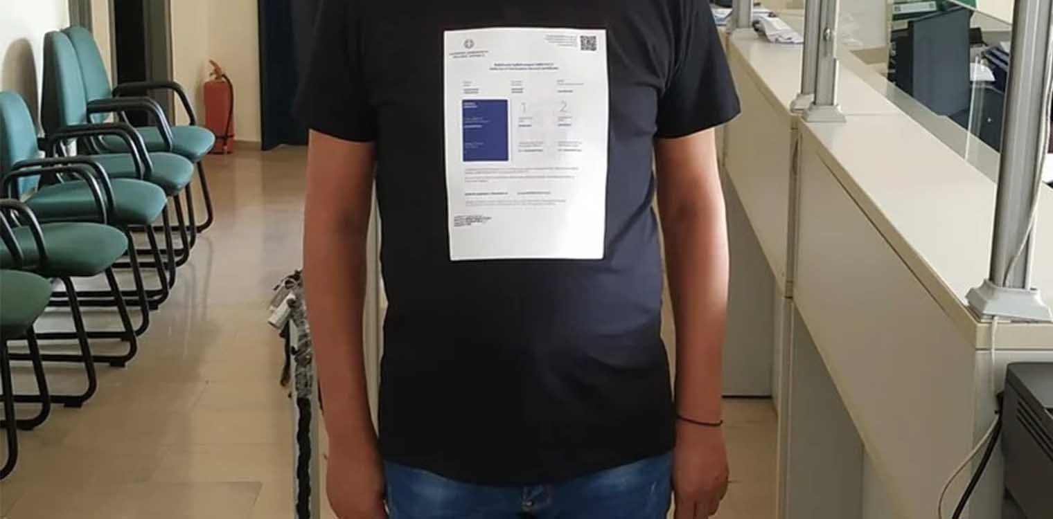 Πατρινός έκανε το πιστοποιητικό εμβολιασμού... μπλουζάκι!