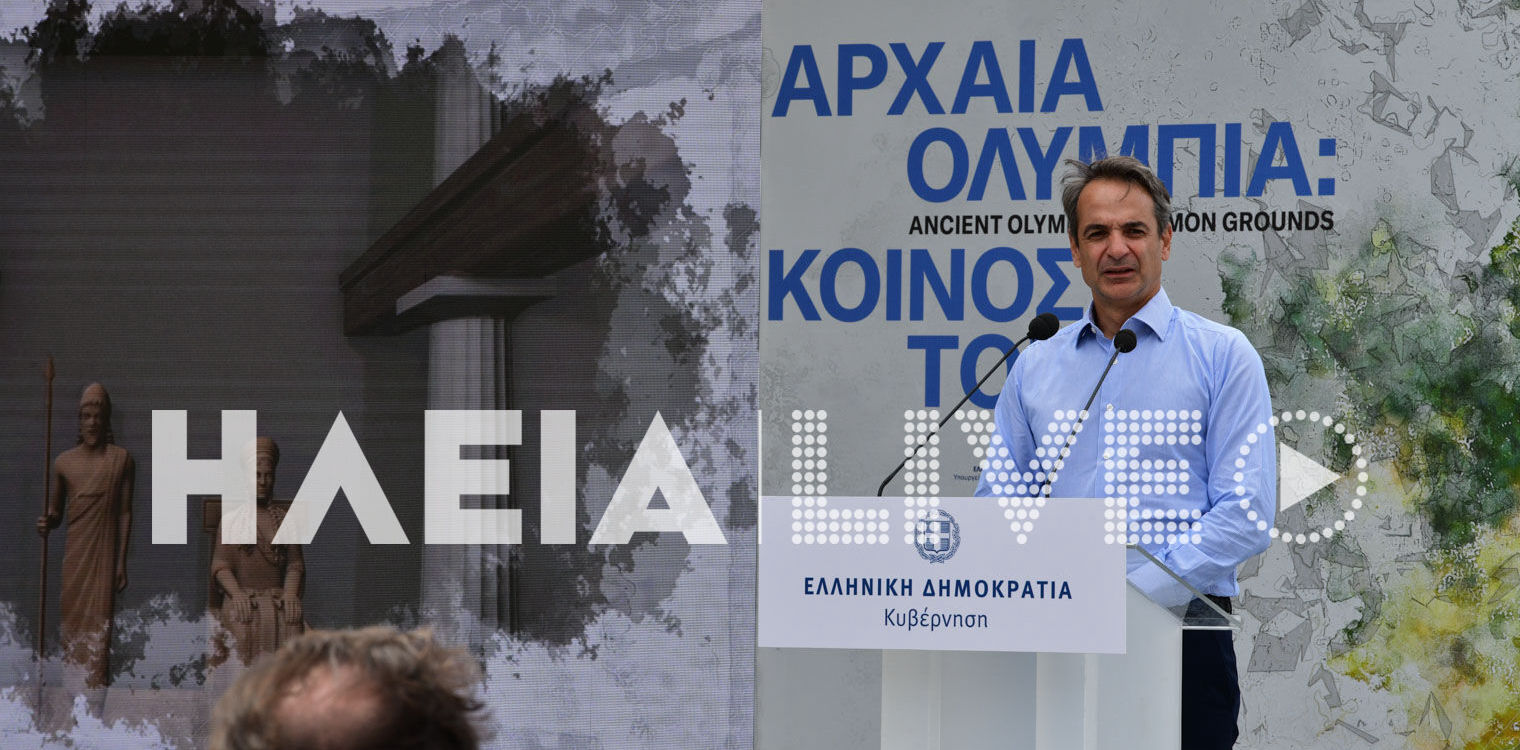 Εικόνα στο ilialive.gr