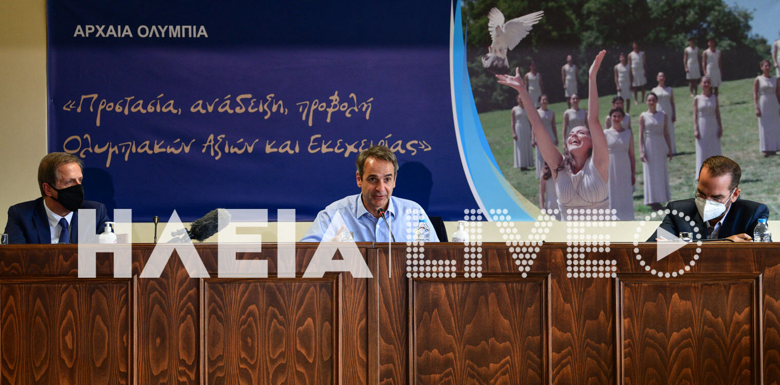 Πρωθυπουργός: Μέτρα ανασυγκρότησης στον Δήμο Αρχαίας Ολυμπίας όπως της Βόρειας Εύβοιας
