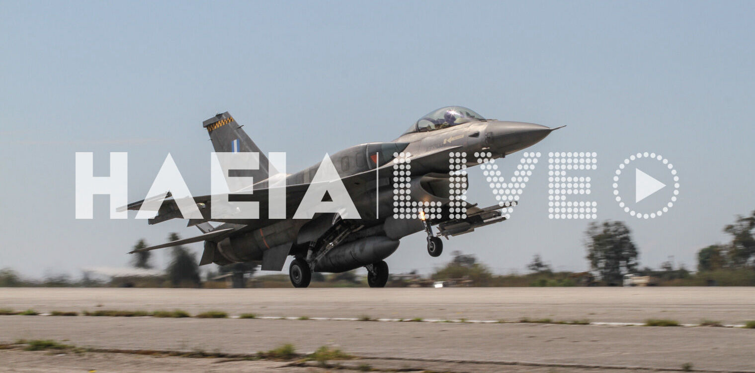 Πτώση F-16: Πώς έγινε το ατύχημα την ώρα της προσγείωσης στην Ανδραβίδα