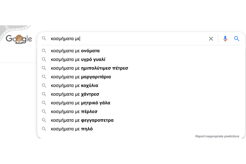 Google Auto Suggestion Feature