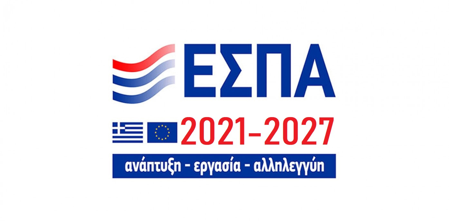 Αρχ. Ολυμπία: Σημαντικές συνεδριάσεις ΚΕΔΕ, ΠΕΔ και ΕΕΤΑΑ για το νέο ΕΣΠΑ