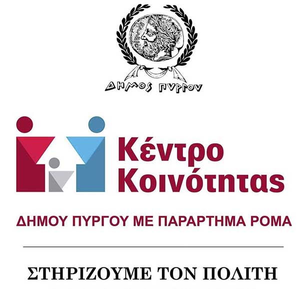kentro koinotitas small