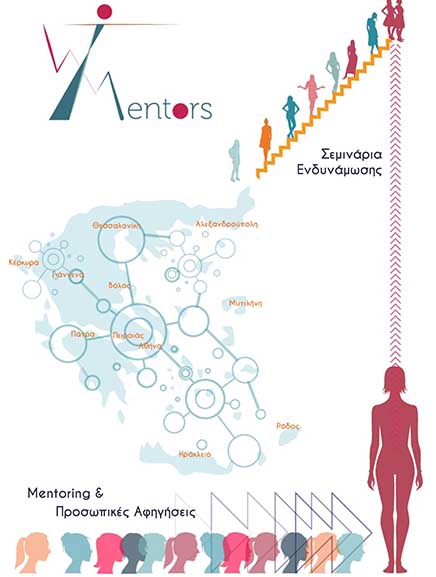 Infographic Womentors gr ape