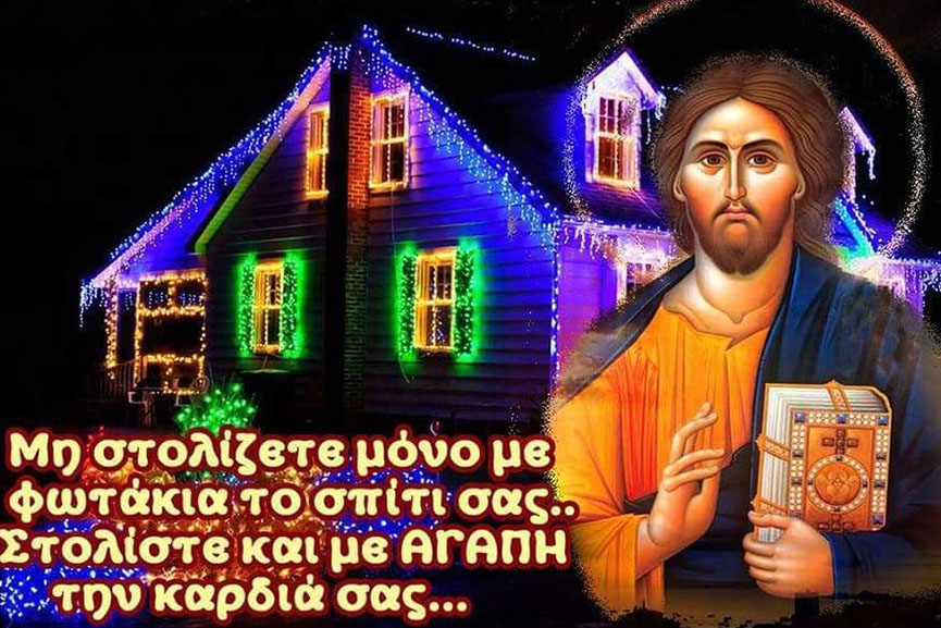 ag spiridonas xristougenna3