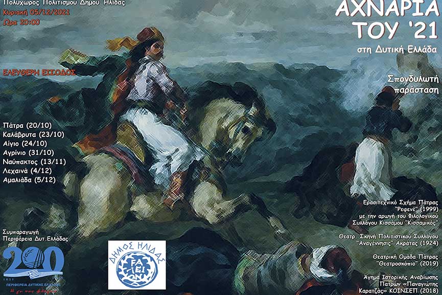 axnaria afisa1