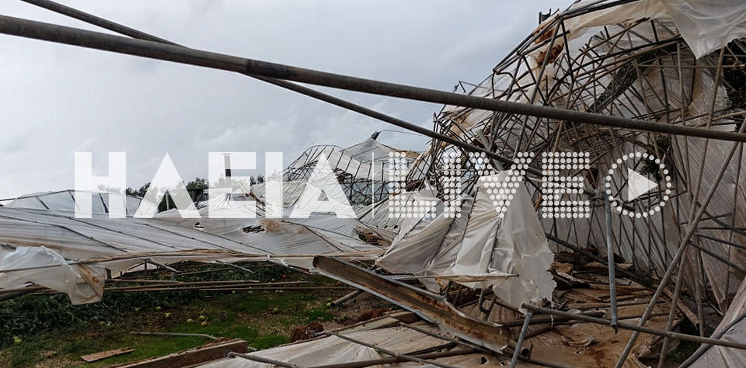 Φιλιατρά: Η θυέλλα διέλυσε θερμοκήπια