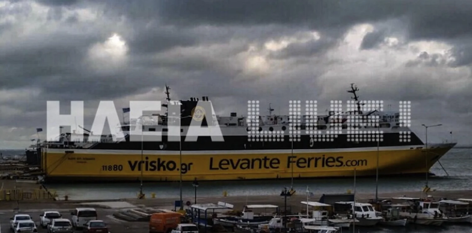 Προβλήματα στα ακτοπλοϊκά δρομολόγια λόγω ισχυρών ανέμων