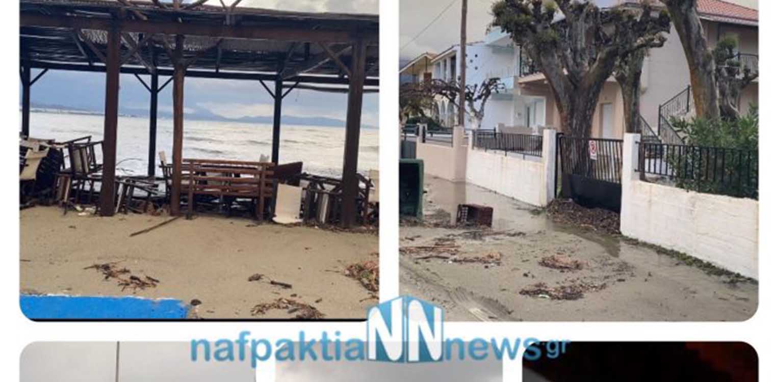 Ναυπακτία: Τεράστια κύματα “σκέπασαν” το Αντίρριο - Τι είπαν οι κάτοικοι - Απίστευτες εικόνες (video)