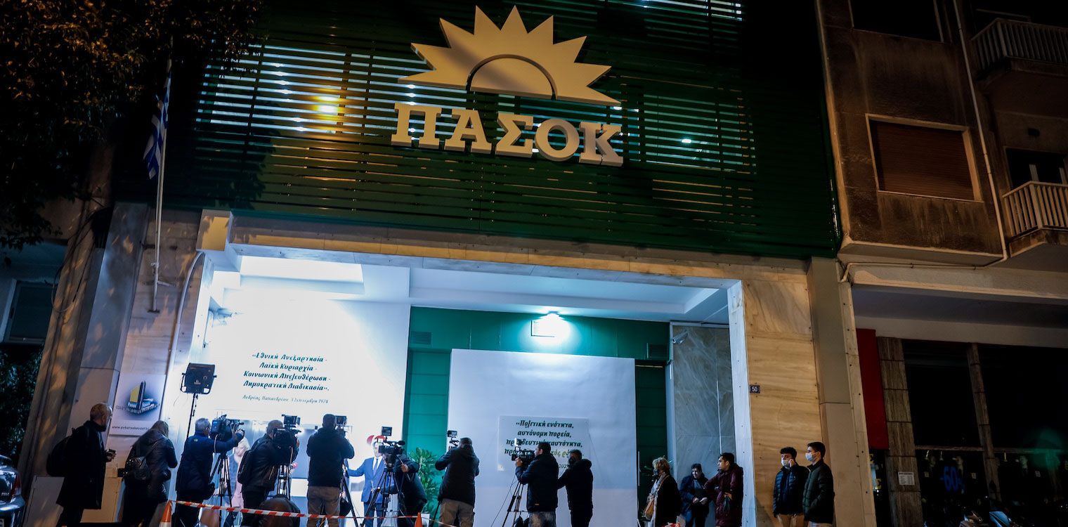 Εκλογές στο ΚΙΝΑΛ: Προηγείται ο Ανδρουλάκης με 38,69% στο 52,32% των ψήφων - Μάχη Παπανδρέου-Λοβέρδου