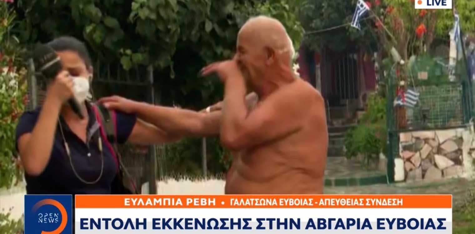Η Ευλαμπία Ρέβη βραβεύεται από τον ΠΣΑΤ για το ρεπορτάζ στη φωτιά της Βόρειας Εύβοιας
