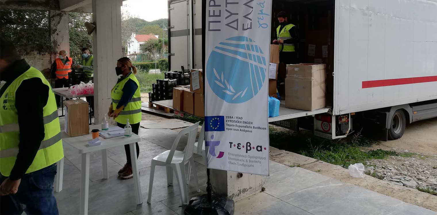 ΠΕ Ηλείας: Ολοκληρώθηκε η διανομή τροφίμων και ειδών υλικής συνδρομή του προγράμματος ΤΕΒΑ