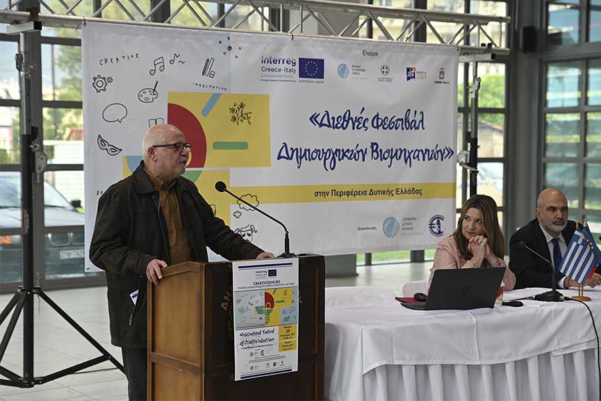 Festival dimiourgikon viomixanion2