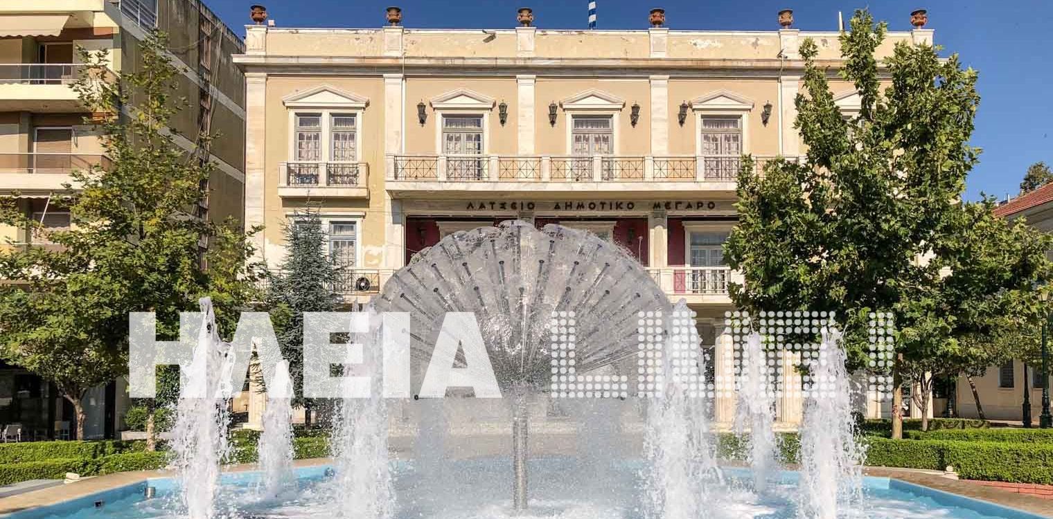 Δήμος Πύργου: Πρόσκληση σε «Δια Περιφοράς» Συνεδρίαση της Δημοτικής Επιτροπής Διαβούλευσης στις 7/12