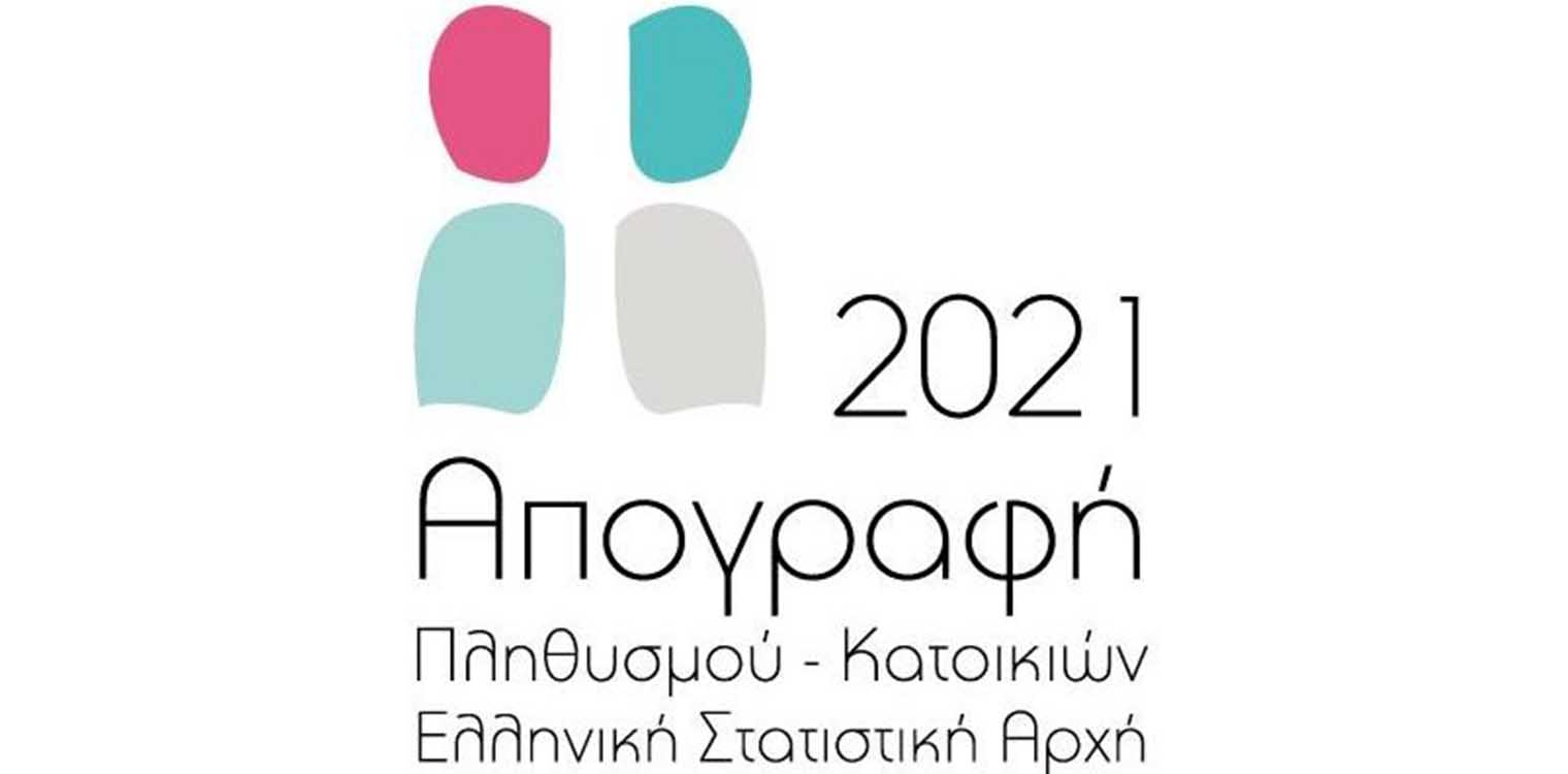 Δήμος Πύργου: Συμμετέχουμε στην Απογραφή - Στηρίζουμε τον Δήμο μας