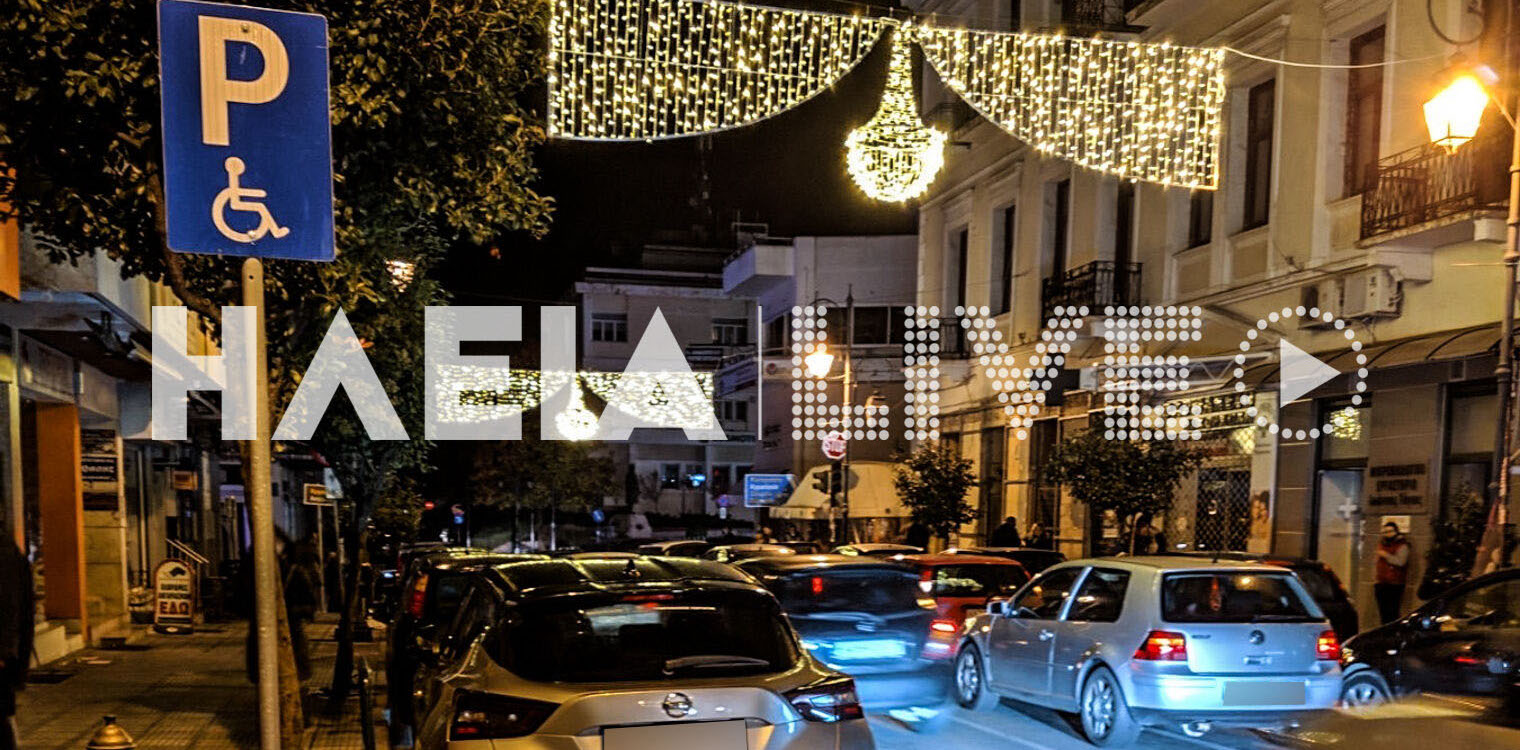 Πύργος: Βυθίστηκε στο σκοτάδι η αγορά - Λειτουργεί μόνο ο δημοτικός φωτισμός