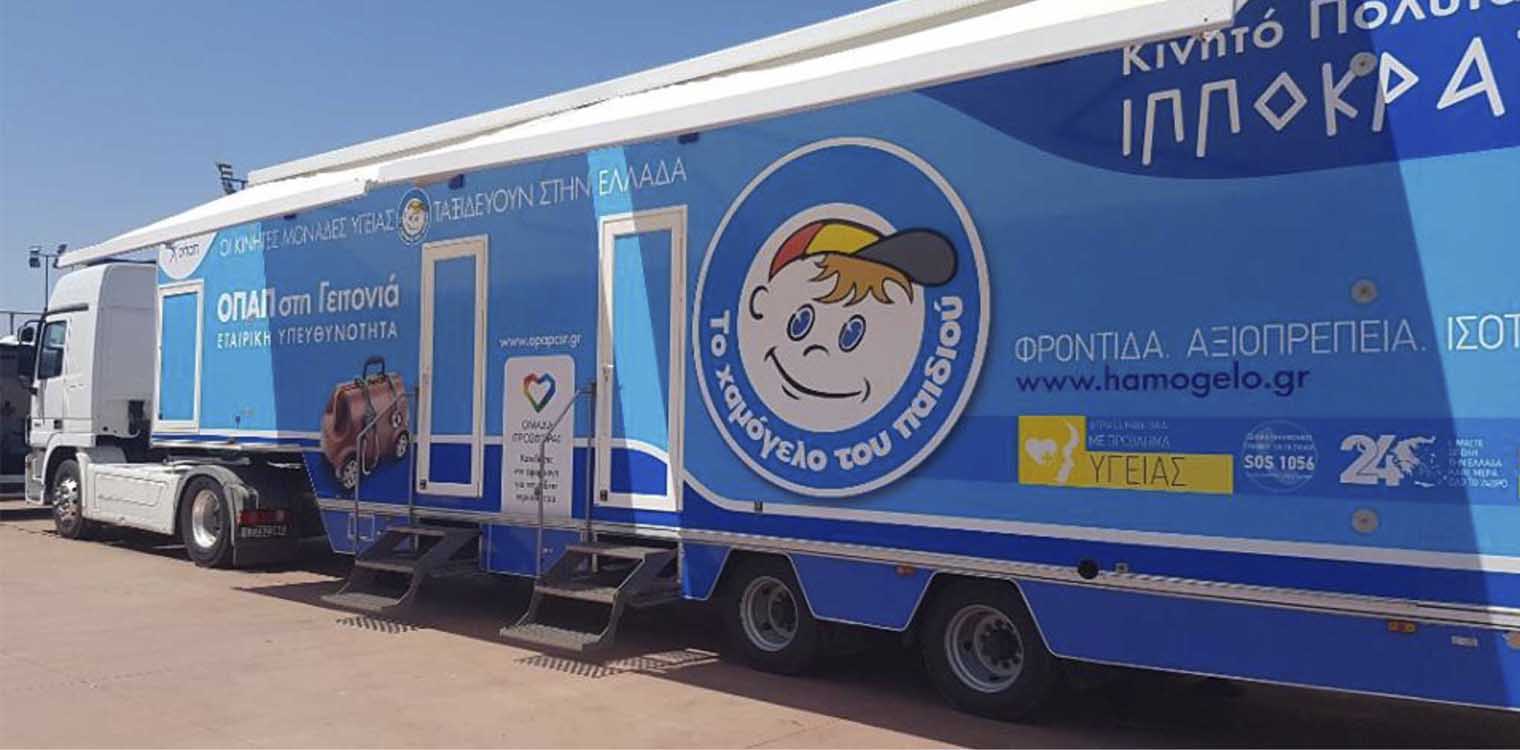 Το Χαμόγελο του Παιδιού: Δωρεάν ιατρικός προληπτικός έλεγχος σε παιδιά σε Βάρδα και Λεχαινά