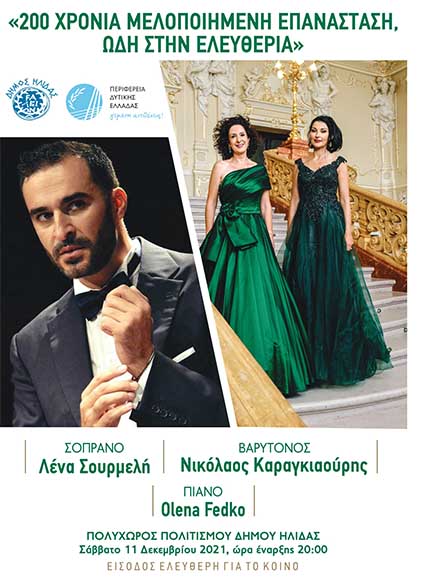konserto odi afisa