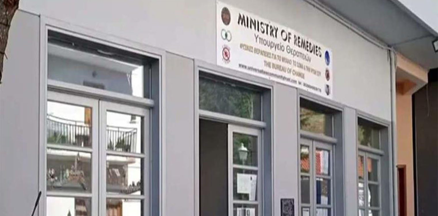 Θεματοφύλακες του Συντάγματος: Ίδρυσαν ακόμα και... Υπουργείο θεραπειών στην Αράχωβα