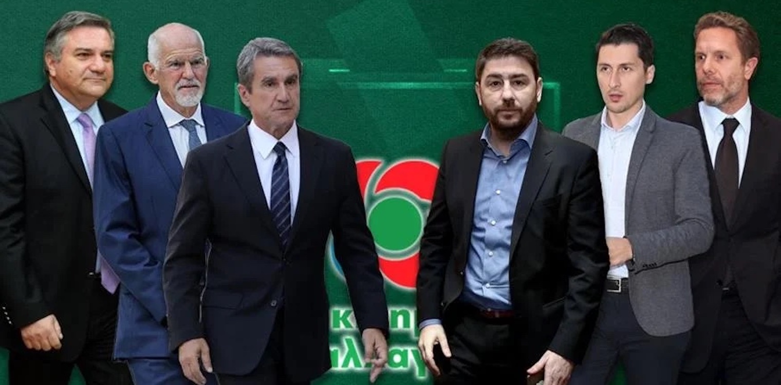 Εκλογές ΚΙΝΑΛ: Μάχη για τον δεύτερο γύρο δείχνουν τα πρώτα αποτελέσματα