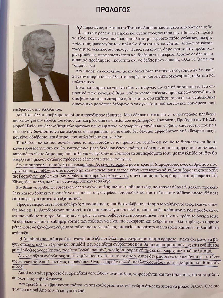 Lourbas Vivlio2