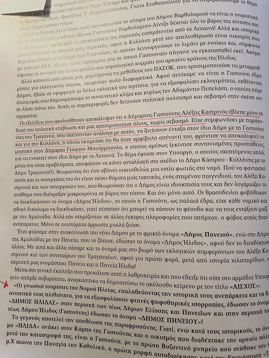 Lourbas Vivlio3