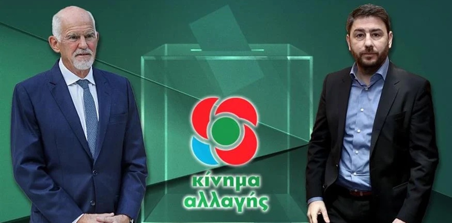 Εκλογές ΚΙΝΑΛ: Σήμερα ο νέος αρχηγός του κόμματος – Γρίφος η συμμετοχή