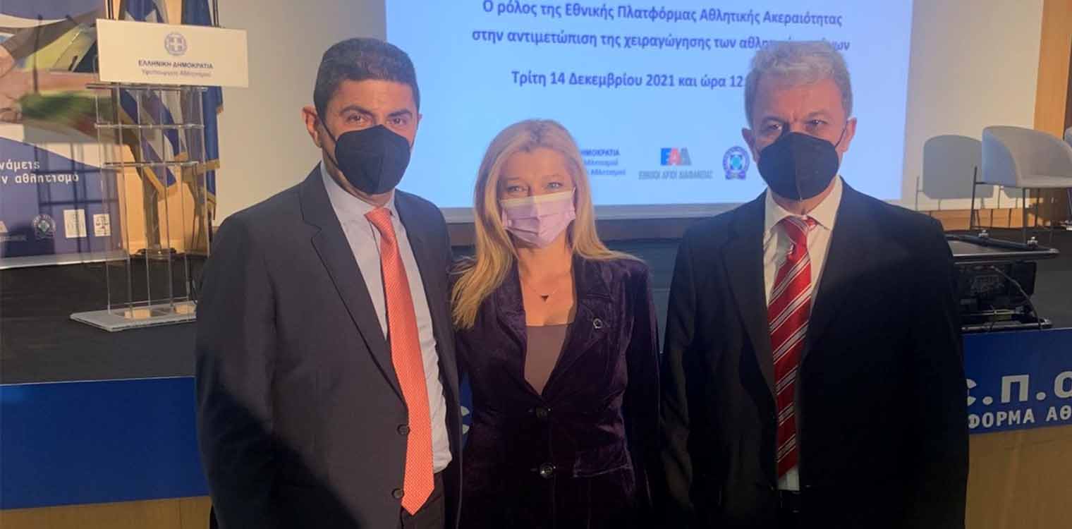 Συνάντηση Αυγερινοπούλου - Αυγενάκη για τη σύσταση του Ινστιτούτου Επιμόρφωσης Αθλητικών Στελεχών στην Αρχ. Ολυμπία
