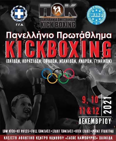 kick box3