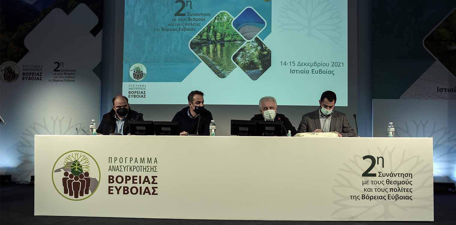 Στη βόρεια Εύβοια ο Μητσοτάκης: Να ξαναγεννηθεί ο τόπος