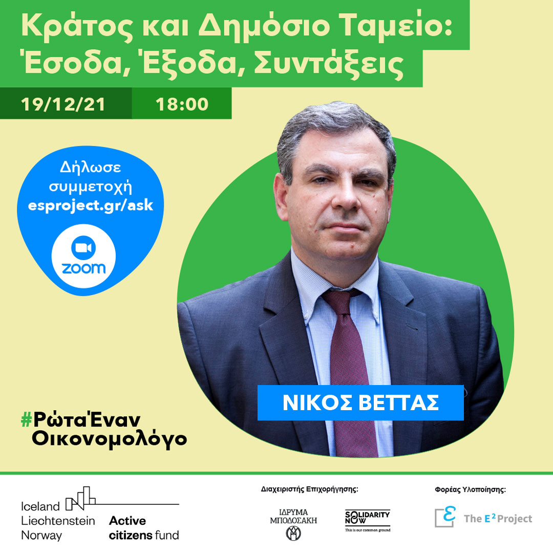 rota enan oikonomologo Nikos Vettas