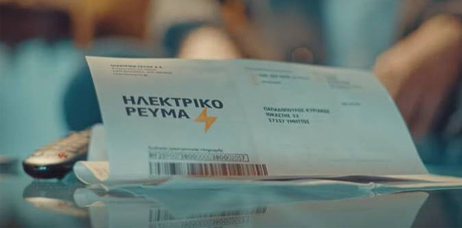 Τσίπρας: Σποτ για τις ανατιμήσεις στο ηλεκτρικό ρεύμα