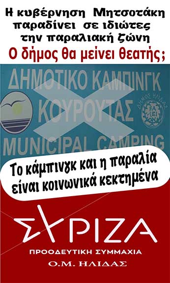 suriza ilidas camping